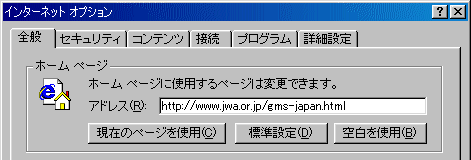 ホームページ IE4 日本語