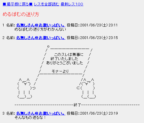 即終了