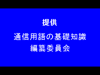 レターボックスの画面の様子